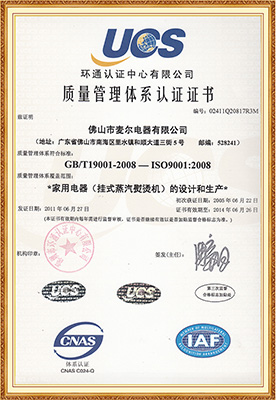 IS09001質(zhì)量體系認證2005