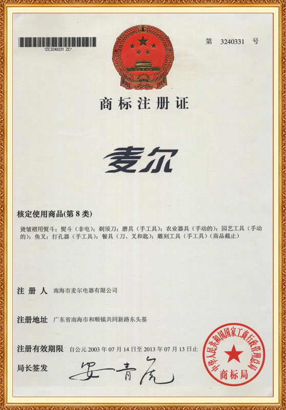 商標證號：3240331